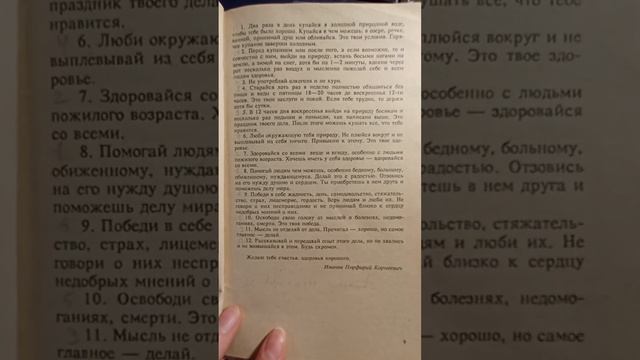 Закаливание холодной водой. Порфирий Иванов. Мой опыт.
