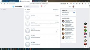 Лёгкое и быстрое удаление друзей Deleted в Вконтакте