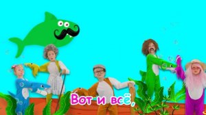 Акуленок, ты все спишь? Превращаемся в еду! Майя и Маша | Детские песни