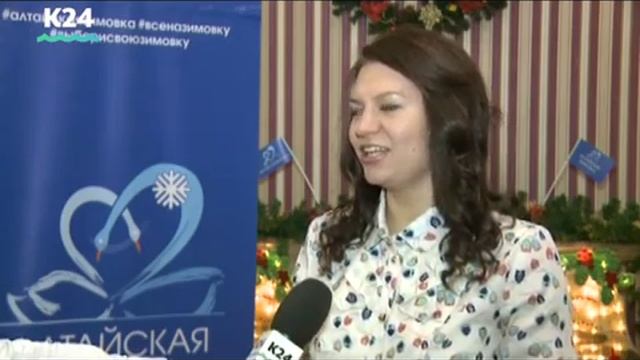 Организаторы праздника «Алтайская зимовка» подводят итоги. Прямое включение смотреть онлайн