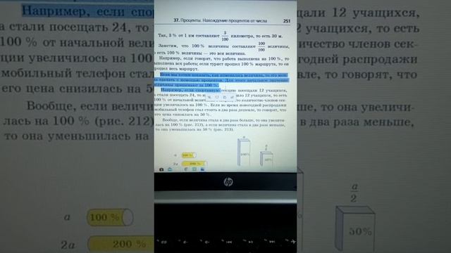 5 класс. Урок 8. Проценты. Нахождение процентов от числа. Часть 1 смотреть онлайн