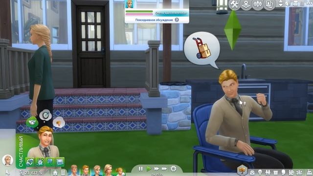 Симс 4 Династия Стекеленбург Часть 302 смотреть онлайн