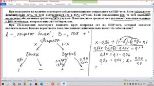 При подозрении на наличие некоторого заболевания пациента отправляют на ПЦР-тест