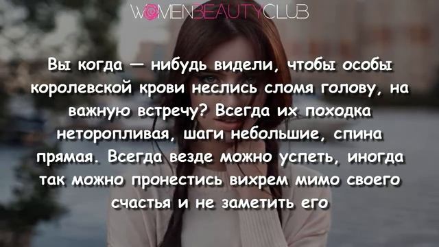 ? 14 ПРАВИЛ ЖЕНЩИН ВЫСШЕГО КЛАССА! ★ Women Beauty Club смотреть онлайн