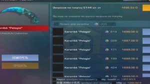 Купил Керамбит Пелагея 💙🩵