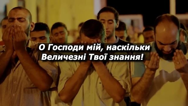 ЗВОРУШЛИВА МОЛИТВА МУСУЛЬМАН