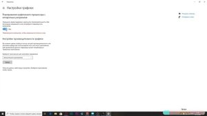 Windows 10 PRO 2004 Увелечение ФПС в играх на 10-20