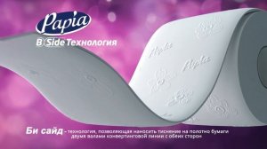 Реклама туалетной бумаги Papia - 15s