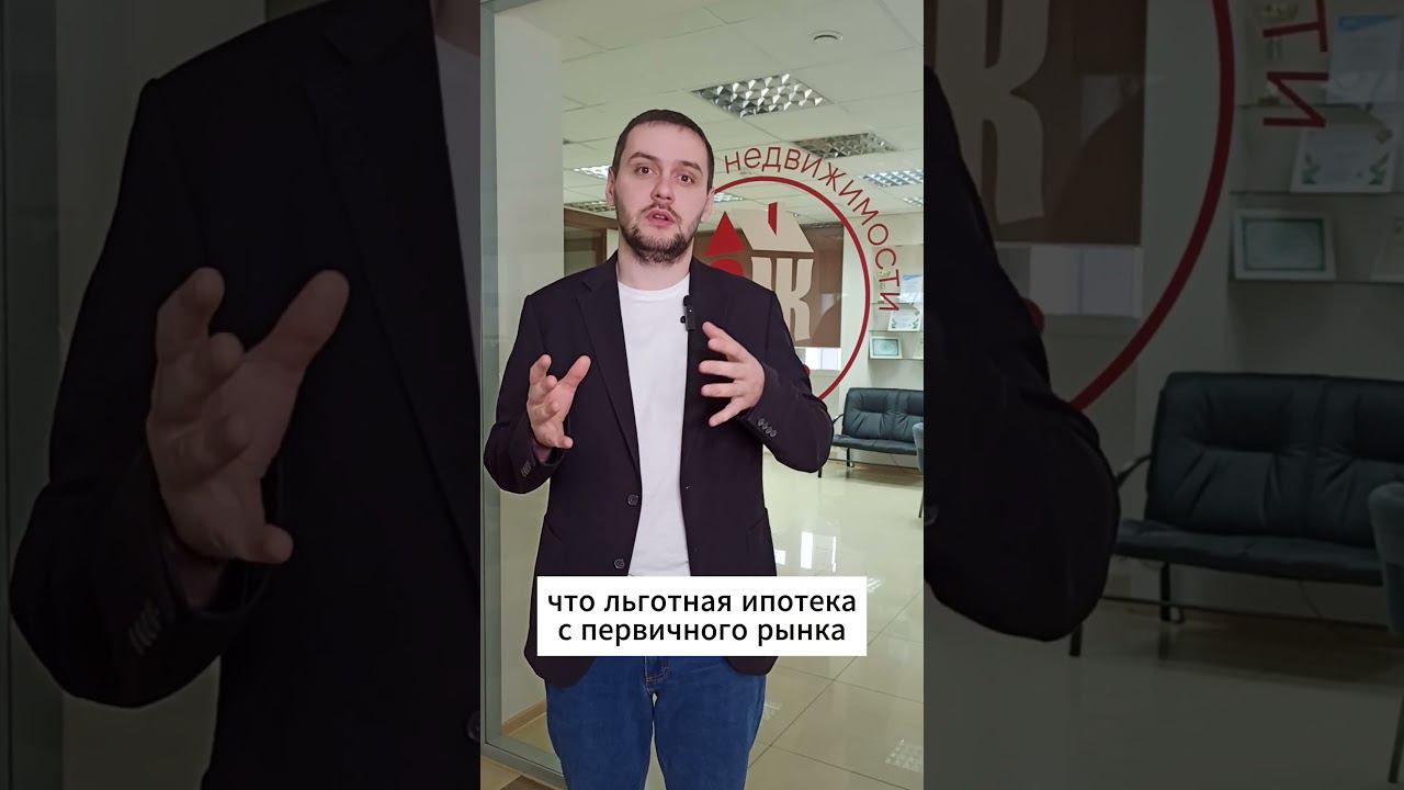 Ошибка при поиске квартиры в ипотеку смотреть онлайн