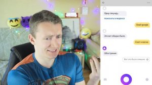БОЛТАЕМ С ГОЛОСОВЫМ ПОМОЩНИКОМ —  АЛИСОЙ ОТ ЯНДЕКС