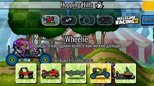 NEW TEAM EVENT Hopping Hills - Hill Climb Racing 2