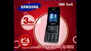 Реклама М видео 2008 Мобильный Телефон Samsung D880 Duos