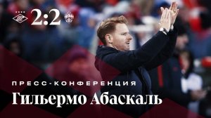 «Спартак» 2:2 ЦСКА | Пресс-конференция Гильермо Абаскаля