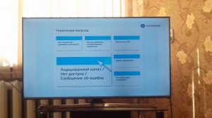 ИНСТРУКЦИЯ КОДИРОВАННЫЙ КАНАЛ ТРИКОЛОР 2019