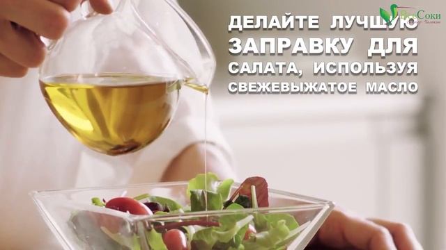 Сыроедческое масло в соковыжималке. Как это возможно? Насадка-маслопресс с 5-ти летней гарантией!