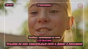 Стародворье — «Колбаса, золоченная из печи» в 8х быстрее | PRO Рекламу