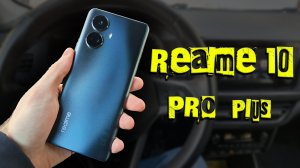 Realme 10 pro plus - Самый красивый в своем классе!
