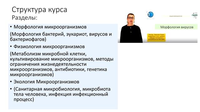 Проморолик Морфология бактерий. смотреть онлайн