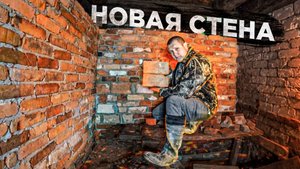 Новые стены из старого кирпича, все по уровню!
