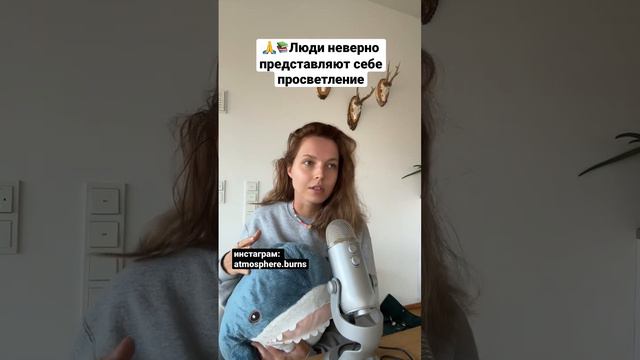 🙏 Что такое просветление на самом деле #буддизм #философия #пробуждение #духовноеразвитие