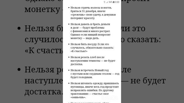 #новыйгод #приметы смотреть онлайн