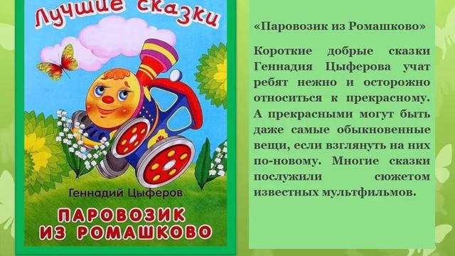 Презентация "В гостях у лягушонка"Апшеронский район смотреть онлайн