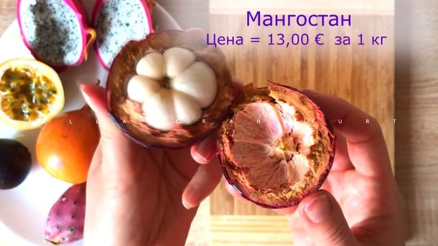 ПРОБУЕМ ЭКЗОТИЧЕСКИЕ ФРУКТЫ. Стоит ли их покупать