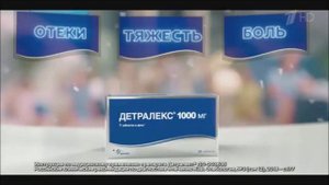 Реклама Детралекс - Февраль 2021, 20с