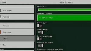 Как настроить Майнкрафт на телефоне? Майнкрафт пе