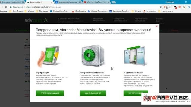 Регистрация кошелька Advcash без комиссии - Инструкция как зарегистрировать личный кабинет в 2018