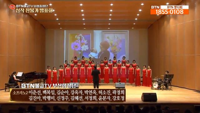 예전엔미처몰랐어요-김소월 작시-조성은 작곡-BTN불교TV부산합창단 노래-2023년 смотреть онлайн