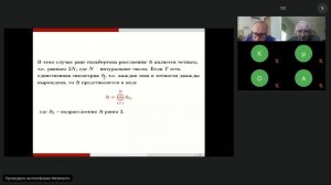 Заседание от 27.09.2023. Докладчик: Сергеев Армен Глебович, МИАН