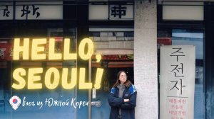 Привет, Южная Корея / Сеул / Что посмотреть / Сколько стоят продукты / 2024