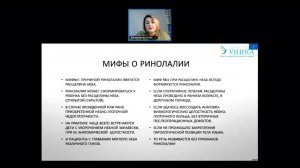Балакирева А.С. Ринолалия. Ранняя дифференциальная диагностика и коррекция