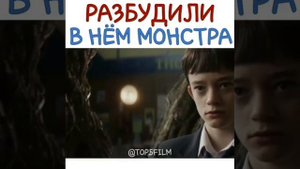 Разбудили в ньом монстра.Фільм:Голос монстра