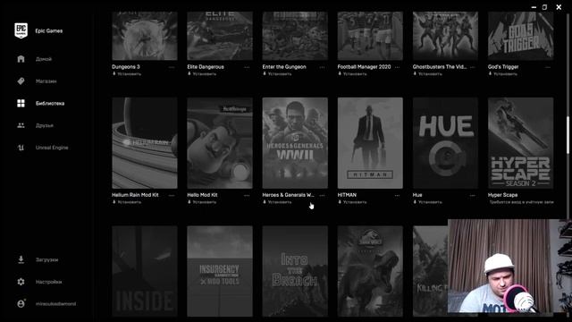 Моя Коллекция игр на Epic games Store за Бесплатно смотреть онлайн