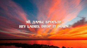 Bananza X Neon park - Belly Dancer (Перевод)