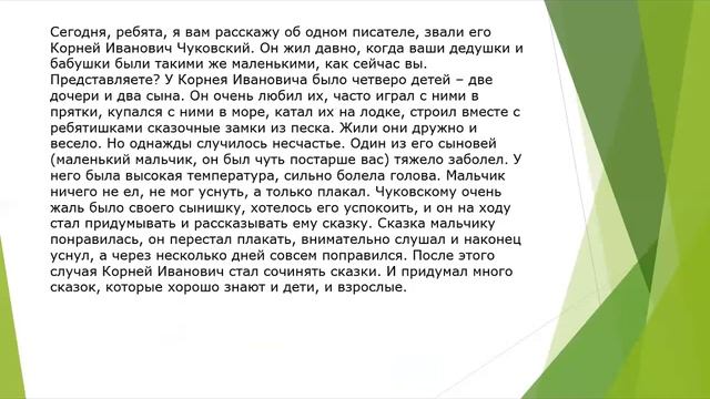 Мойдодыр (К.Чуковский) смотреть онлайн