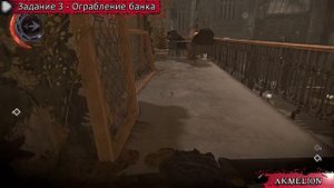 Death of the Outsider | Как ограбить чёрные рынки