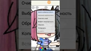 Лёгкая обработка Gacha Life