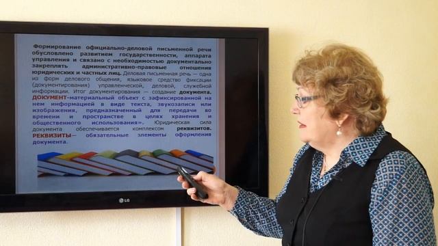 Горкунова С.И. Официально-деловой стиль (часть 1) смотреть онлайн