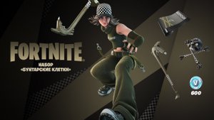 КАК КУПИТЬ ЛЮБОЙ STARTER PACK ДЛЯ FORTNITE? ОТВЕТ ТУТ!
