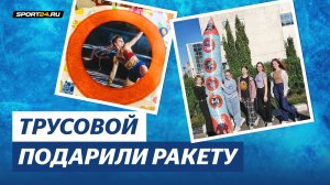 Трусовой подарили трехметровую ракету / Шоу Союз чемпионов в Рязани