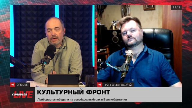 Алексей Иовчев, соло-гитарист и соавтор группы ЗВЕРОБОЙ в программе "Вечер Z" на Соловьёв LIVE.