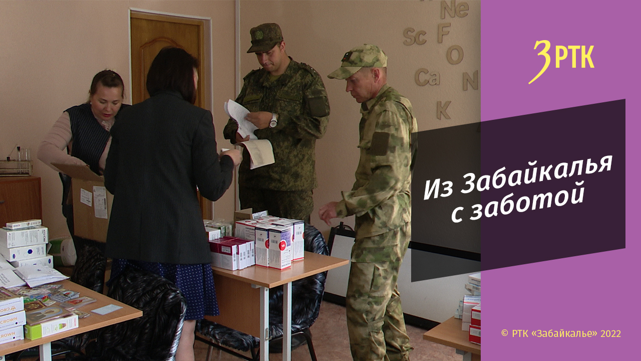 Забайкальские волонтеры разработали методические рекомендации доврачебной помощи в боевых условиях