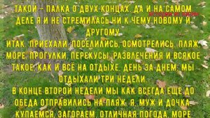 первый раз без мужа на отдыхе произошла измена  | Истории из жизни