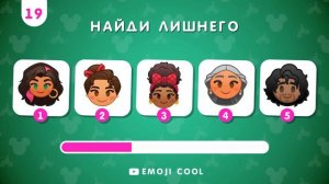 УГАДАЙ КТО ЛИШНИЙ? 🔎🤯🤷♀️ / EMOJI COOL