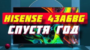 Телевизор HISENSE 43A6BG СТОИТ ЛИ ПОКУПАТЬ?