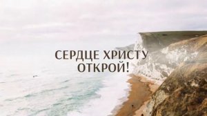 Богослужение 4 июля // «Чем сегодня богат я?» (Александр Козяревский) // 2020 год