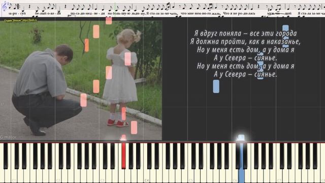 Папа, нарисуй - Ваенга Елена (Ноты и Видеоурок для фортепиано) (piano cover) смотреть онлайн